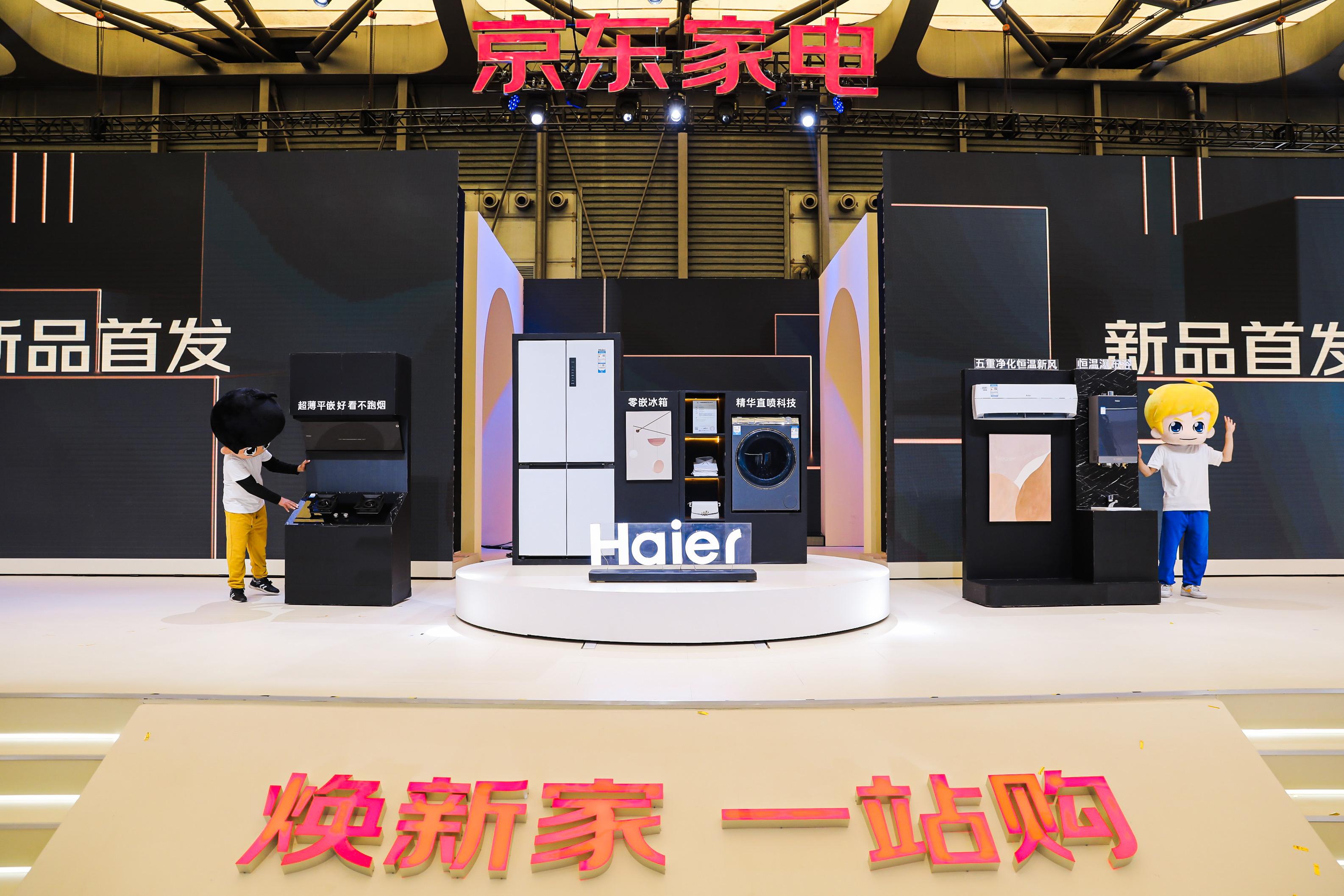 海尔智家获得实用新型专利授权：“新风装置”