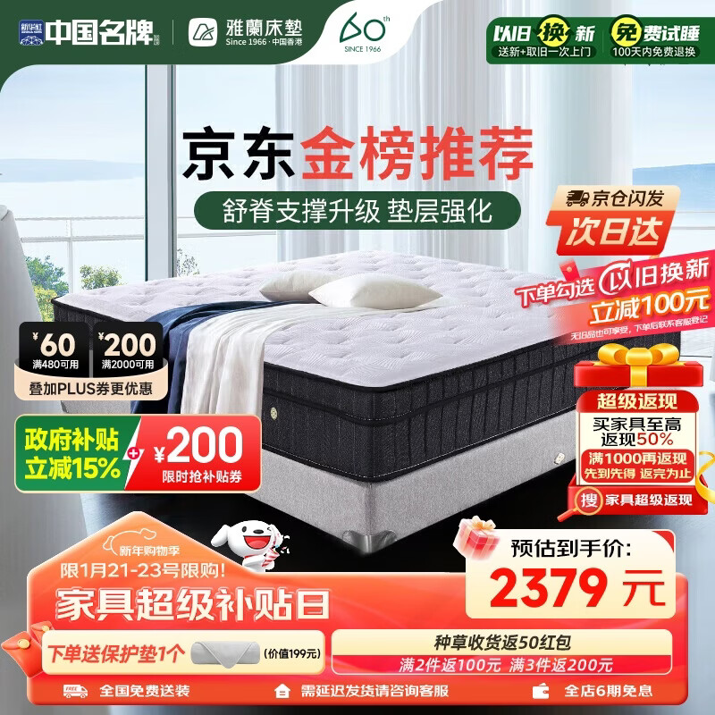 喜临门获得外观设计专利授权：“抱枕（剪影）”