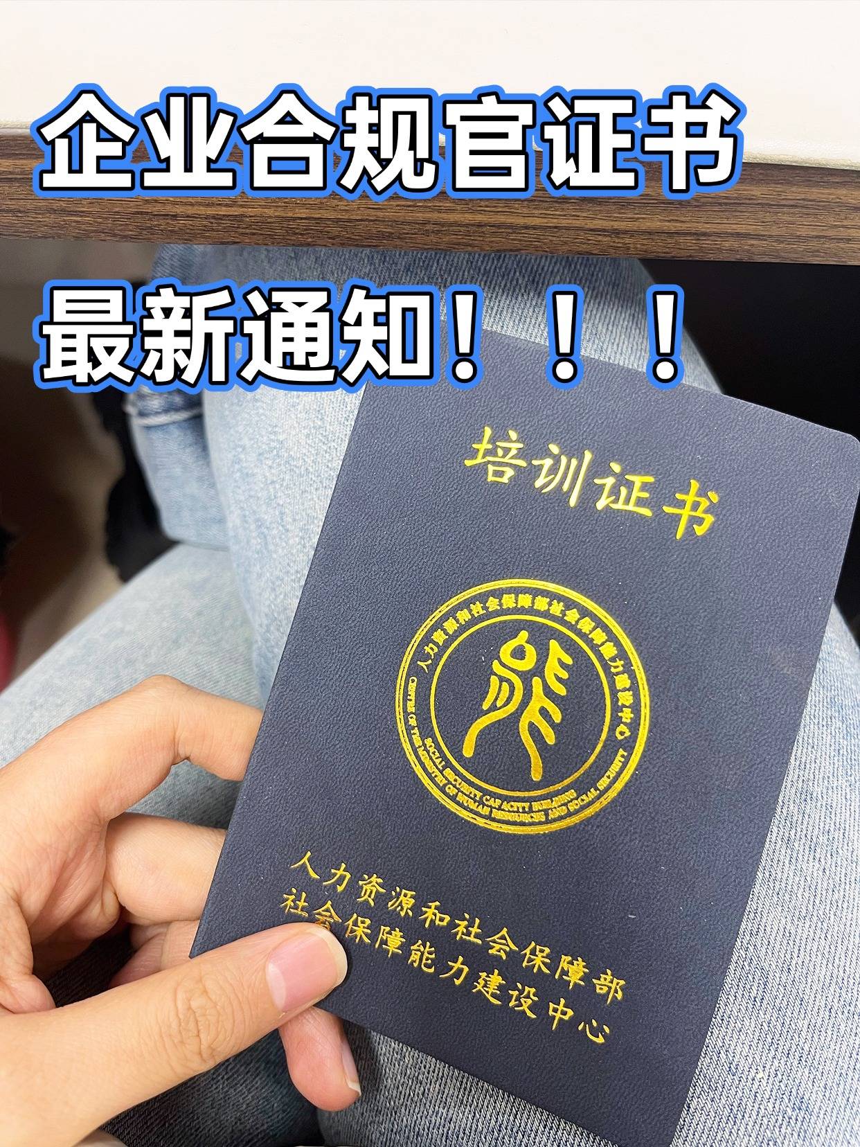 东莞农商银行首席合规官叶云飞任职资格获核准