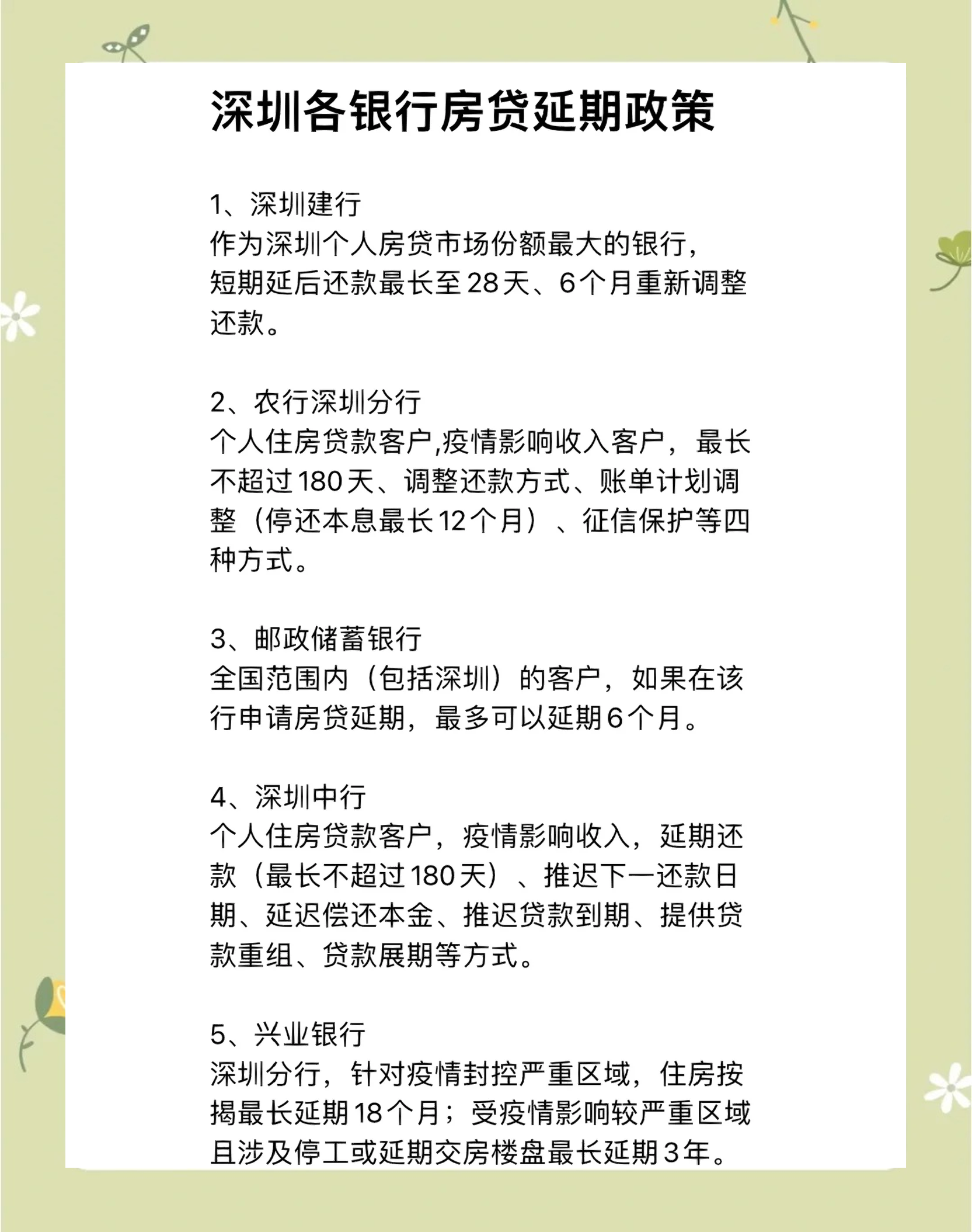 成都拟出台公积金新政 阶段性取消住房公积金贷款次数限制