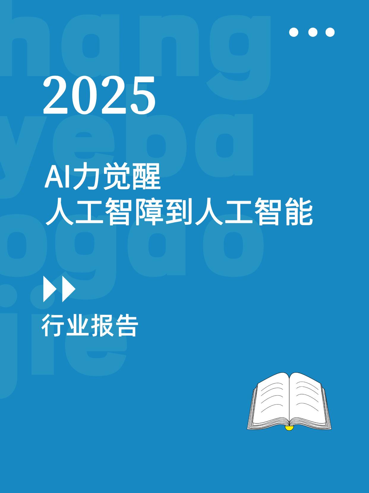 智瞰AI丨擎朗李通：让机器人走出实验室，奔赴烟火日常