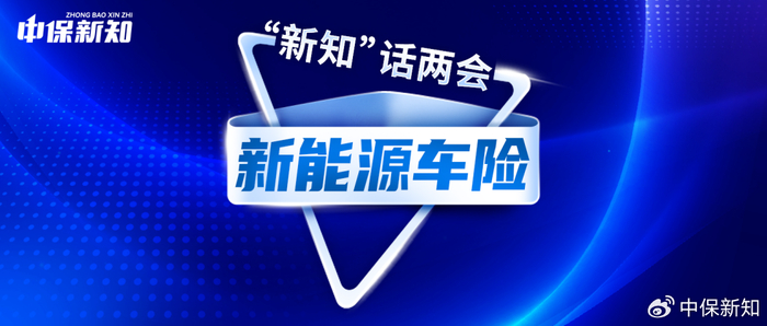 【财眼观两会】智驾失误导致驾驶员受伤，人大代表建言纳入三者险
