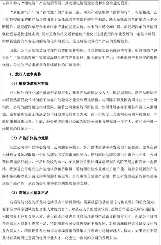 大金重工业绩翻倍背后：海外主战场毛利率缩水，客户集中度加剧，借款激增