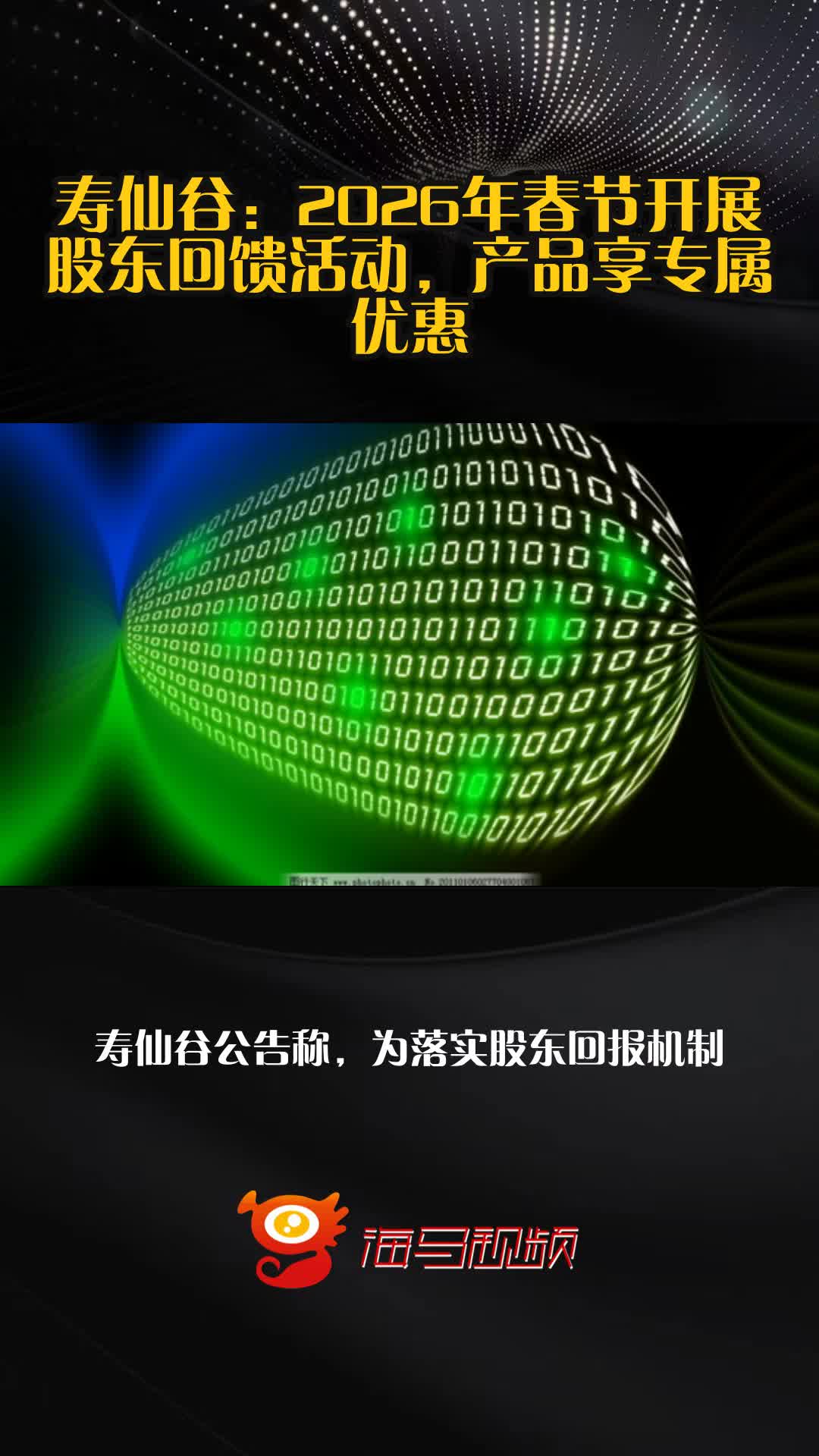 * 大力回购积极分红 欢聚集团全年股东回馈总额3.32亿美元