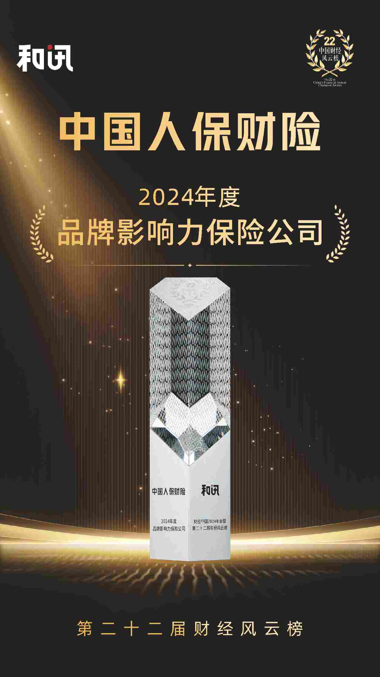 保险有温度,人保财险 _2026-2030年中国船舶机械行业：掘金万亿“绿色动力”赛道