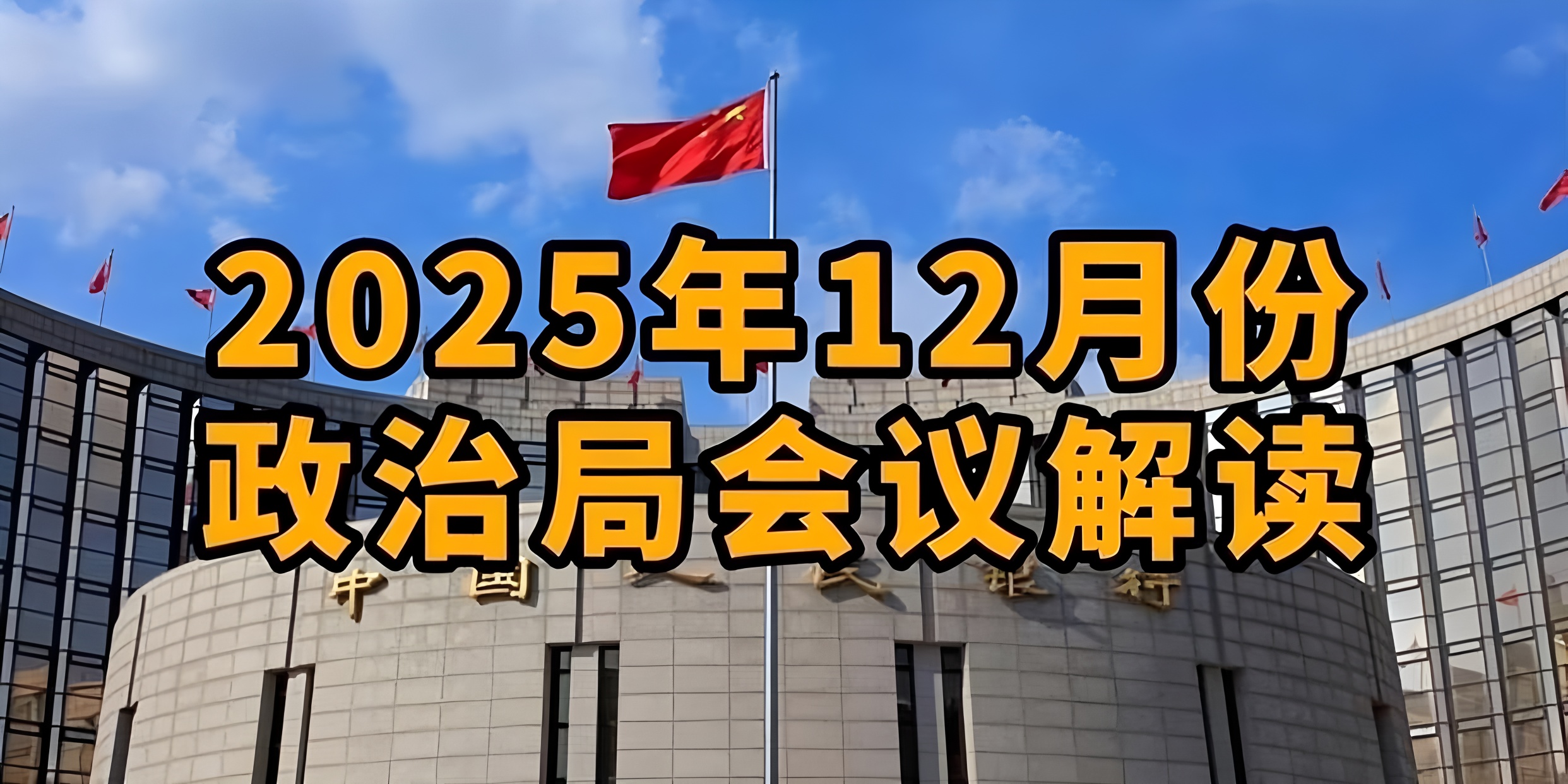 中国发展高层论坛2026年年会将于3月22日至23日在北京召开