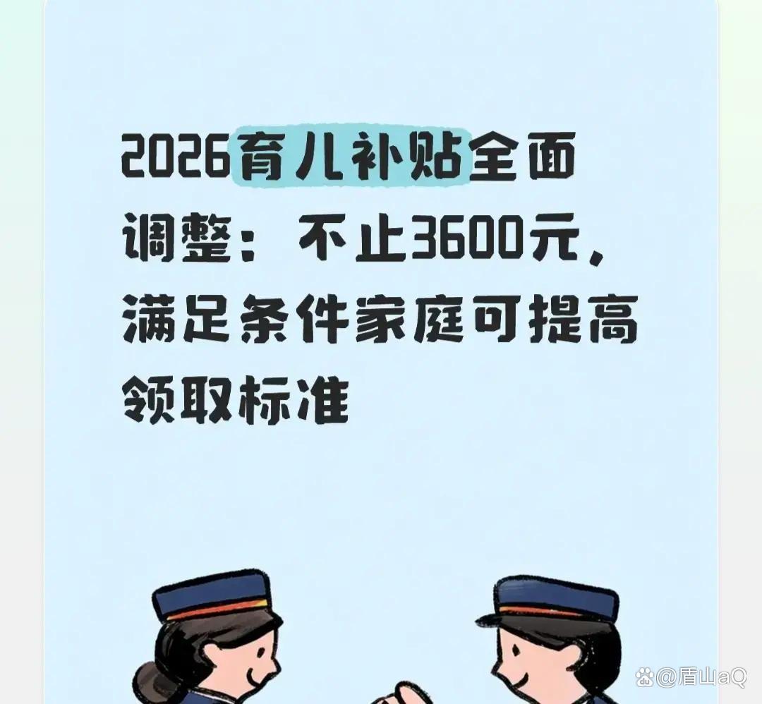 2026-2030年中国婴幼儿用品行业：政策红利释放，育儿补贴下的确定性机遇_拥有“如意行”驾乘险，出行更顺畅！,人保护你周全