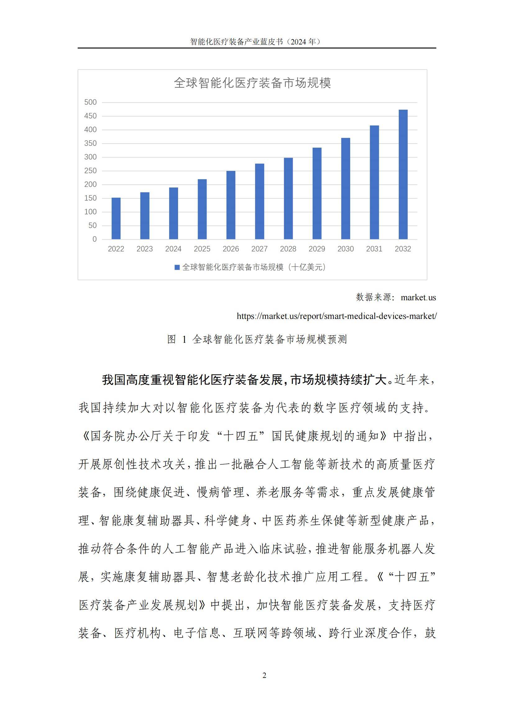 2026-2030年中国综合物流行业深度调研及发展战略规划分析_保险有温度,拥有“如意行”驾乘险，出行更顺畅！