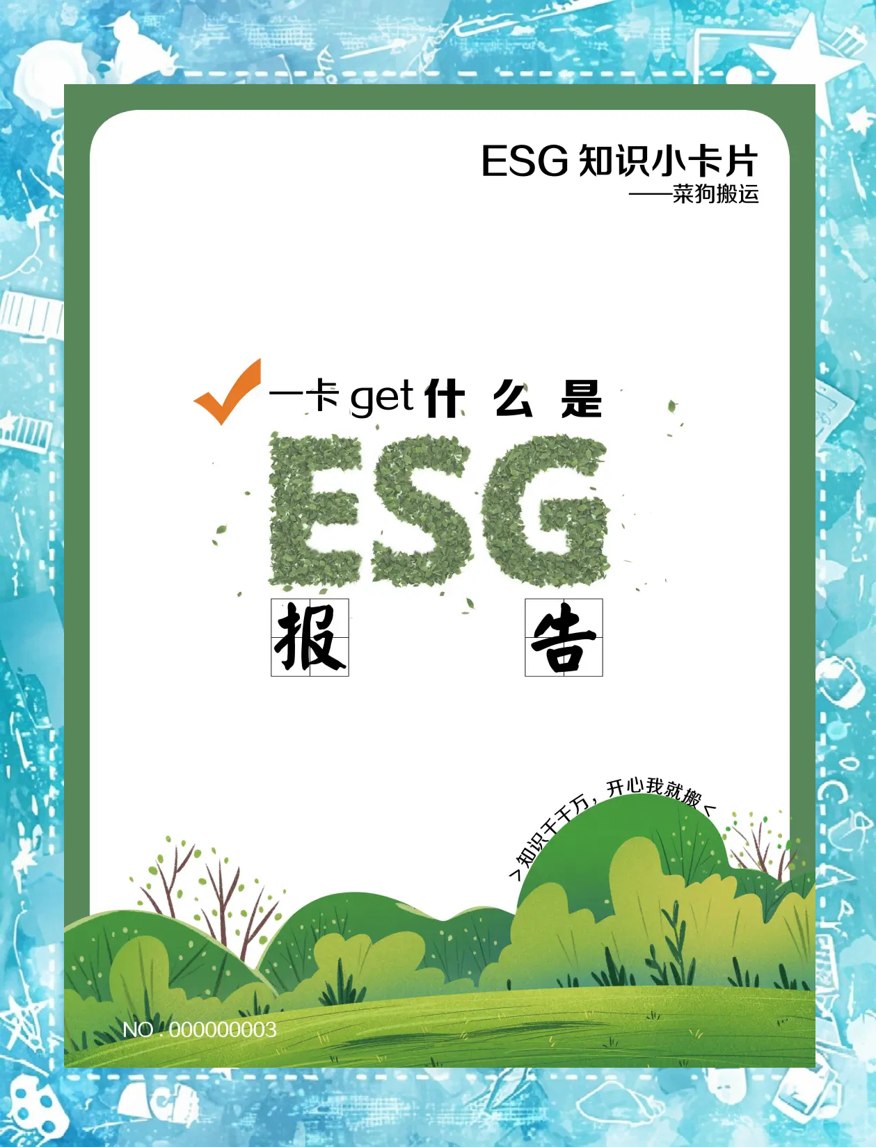 【ESG动态】特一药业（002728.SZ）获华证指数ESG最新评级B，行业排名第140