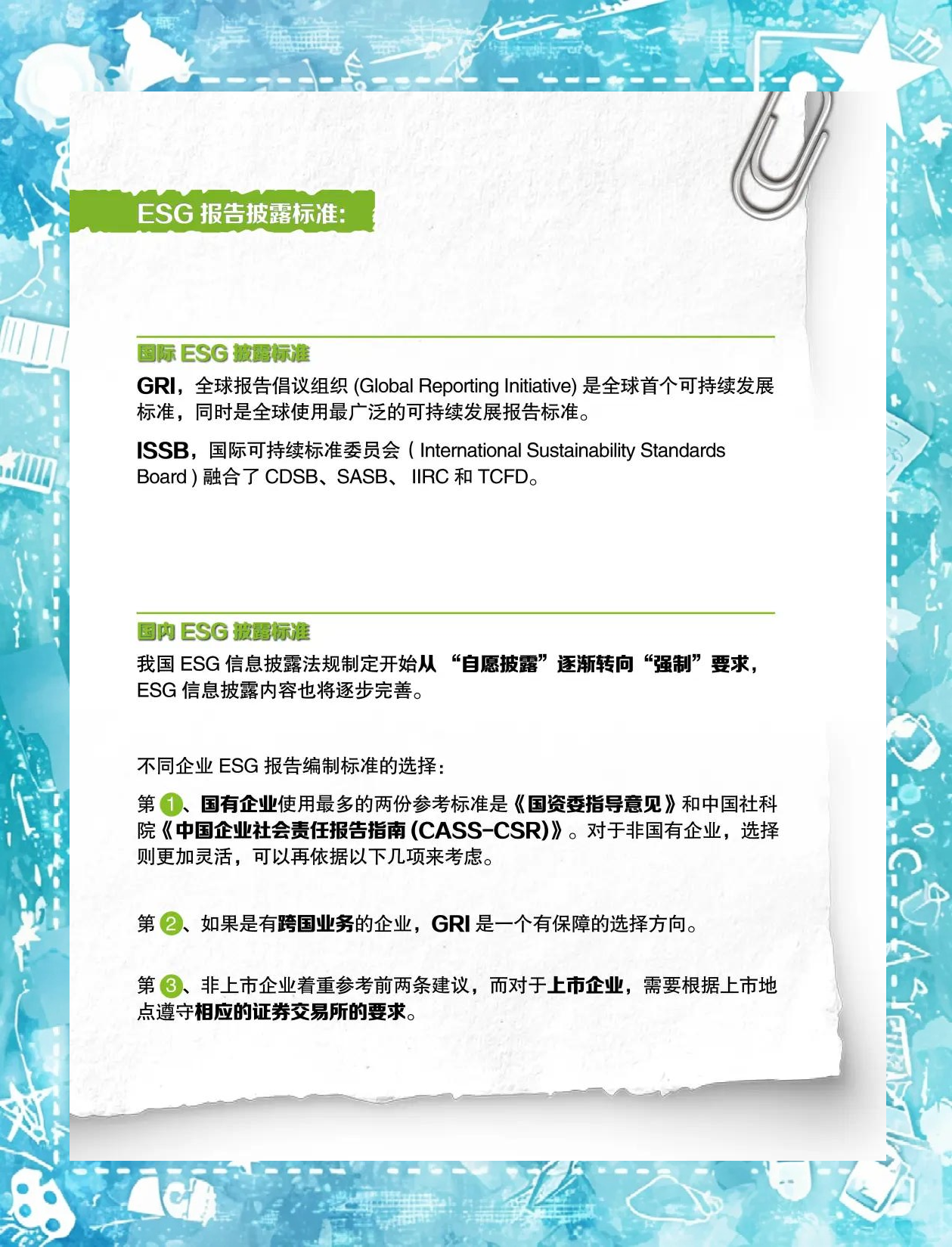 【ESG动态】*ST赛隆（002898.SZ）获华证指数ESG最新评级CC，行业排名第249