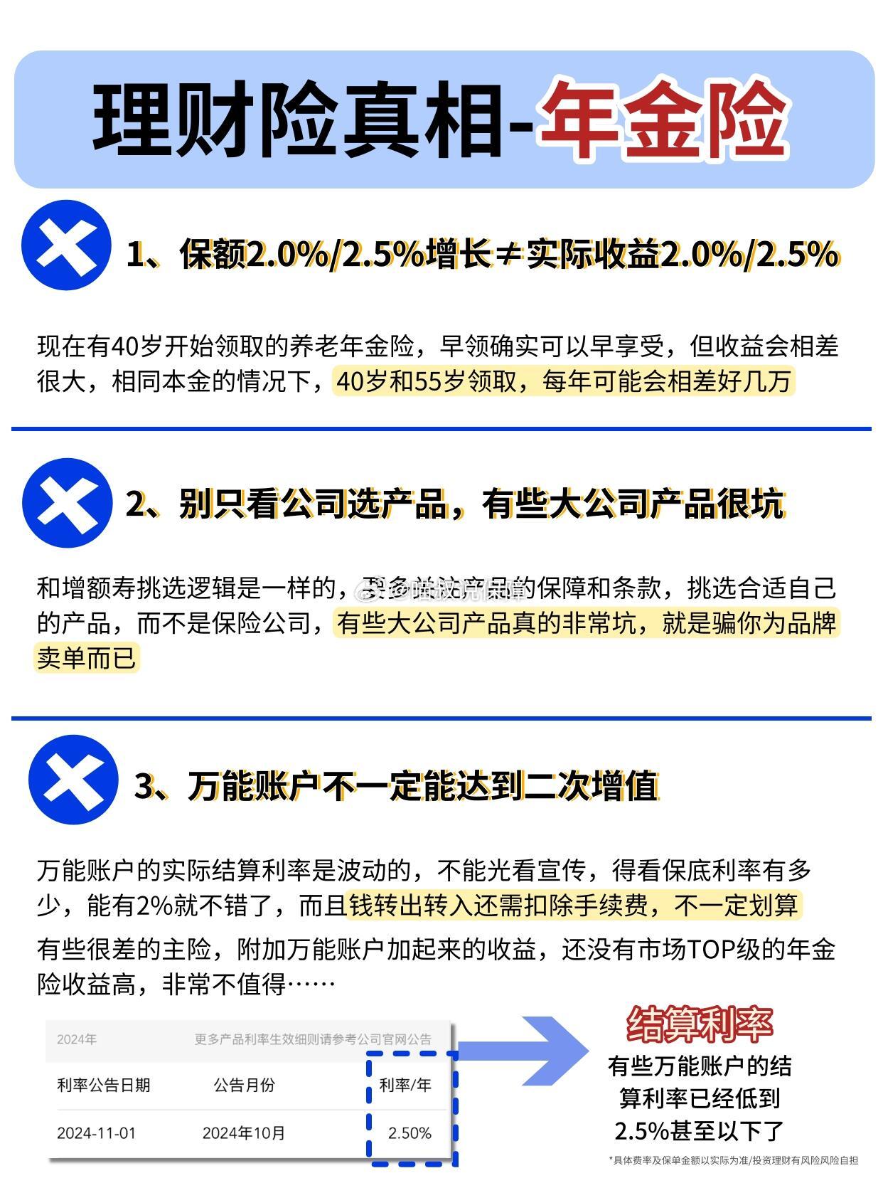 中小银行理财今年末清零整改生变？部分机构仍在新发，年内监管是否新批理财子成重要信号