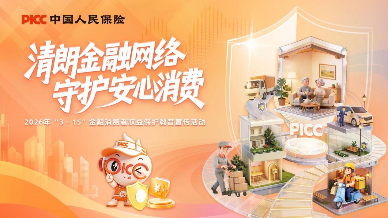 人保财险政银保 ,拥有“如意行”驾乘险，出行更顺畅！_2026-2030年中国光伏组件行业：头部集中化与“反内卷”下的价值重估