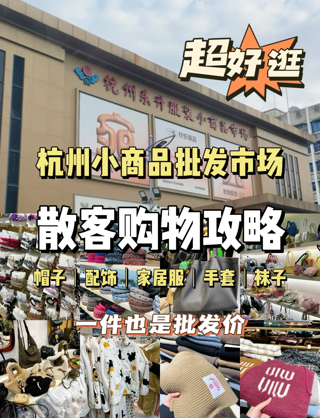 小商品之都再添新活力：义乌节后首场土拍溢价22.14%成交