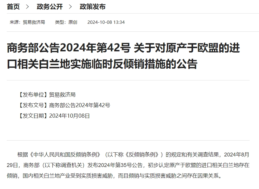 韩国对华热轧板卷反倾销案“软着陆” 专家：将为两国提供更多合作空间