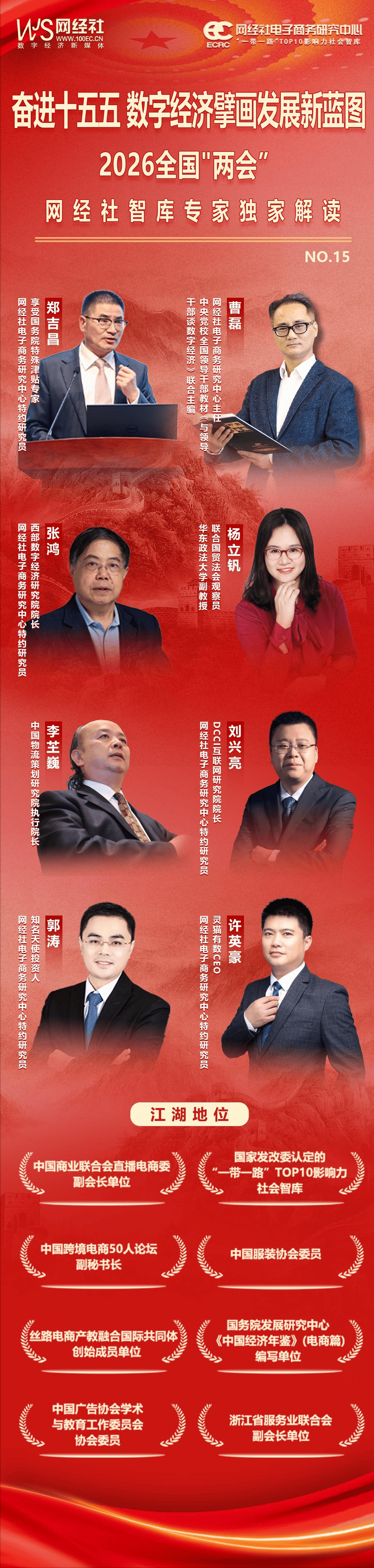 如何打造智能经济新形态