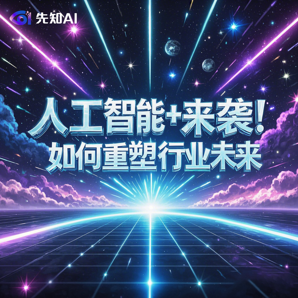推动AI人才高质量聚集