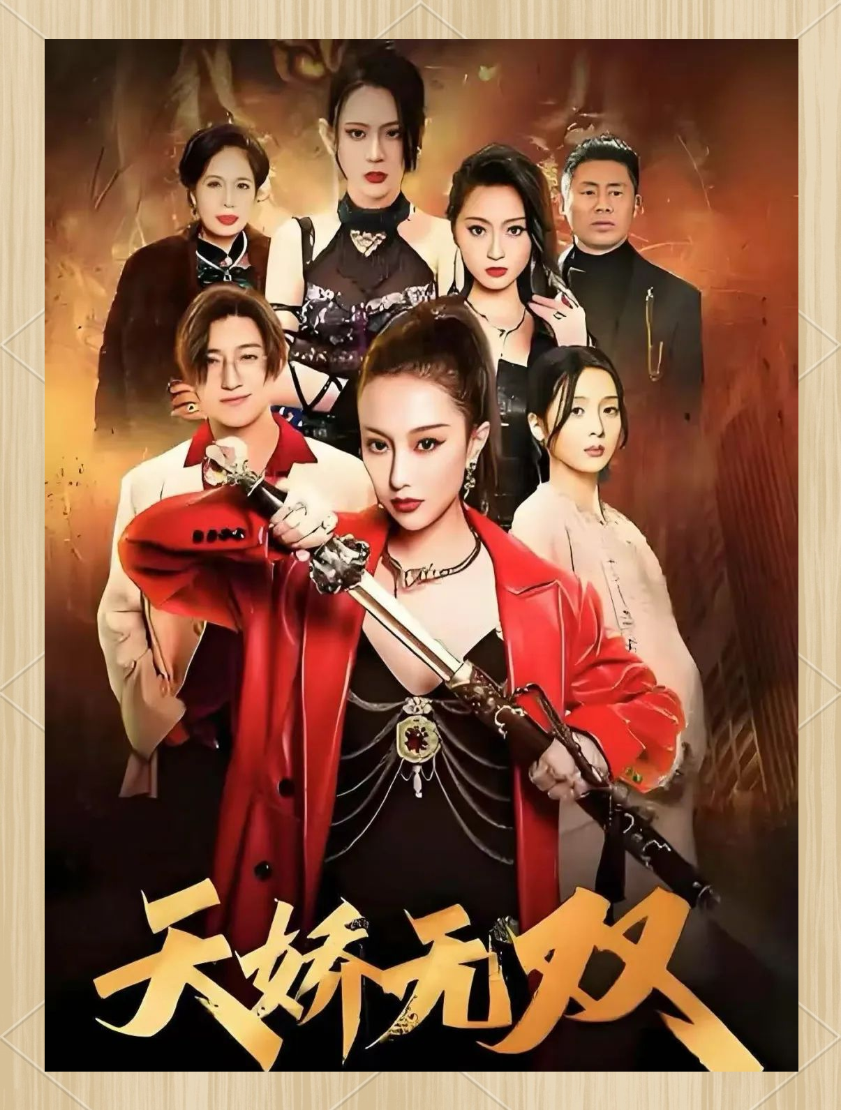 短剧爆款频出，赚钱却更难了｜TMT年度盘点