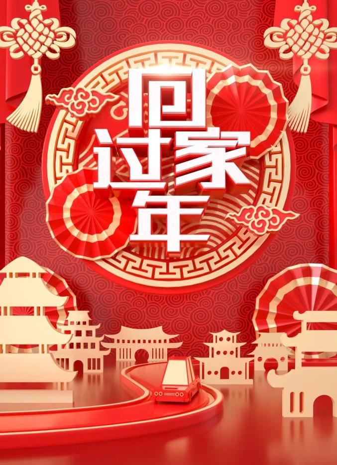 甘肃小城的娃娃们，回家“办年”