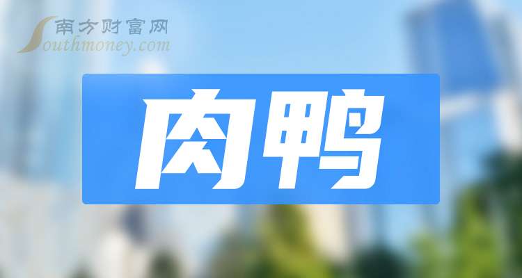 煌上煌：截至2026年3月10日，公司股东总户数为32,342户
