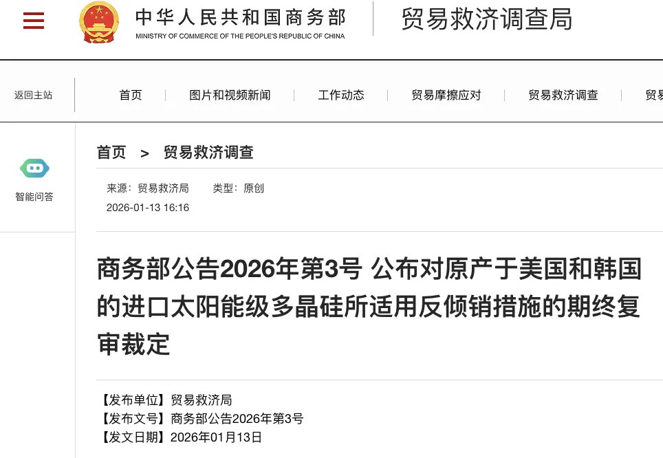 商务部新闻发言人就美贸易代表办公室宣布以“产能过剩”为由对包括中国在内的16个经济体发起301调查答记者问