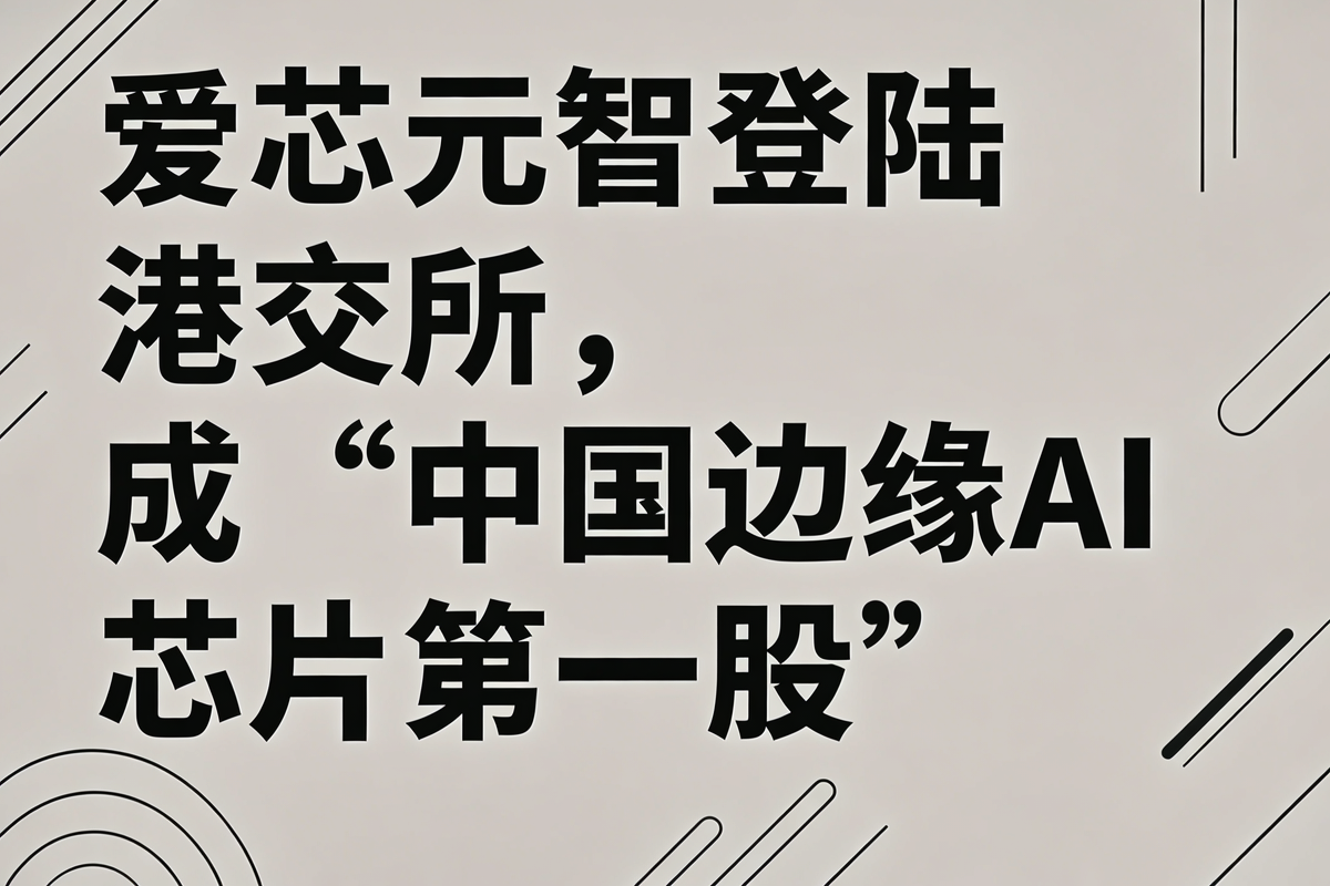 同股不同权比例可至20倍！港交所，重大突破！