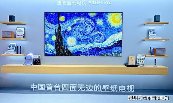 创维全系产品亮相AWE2026 AI科技+绿色生态构建智慧生活
