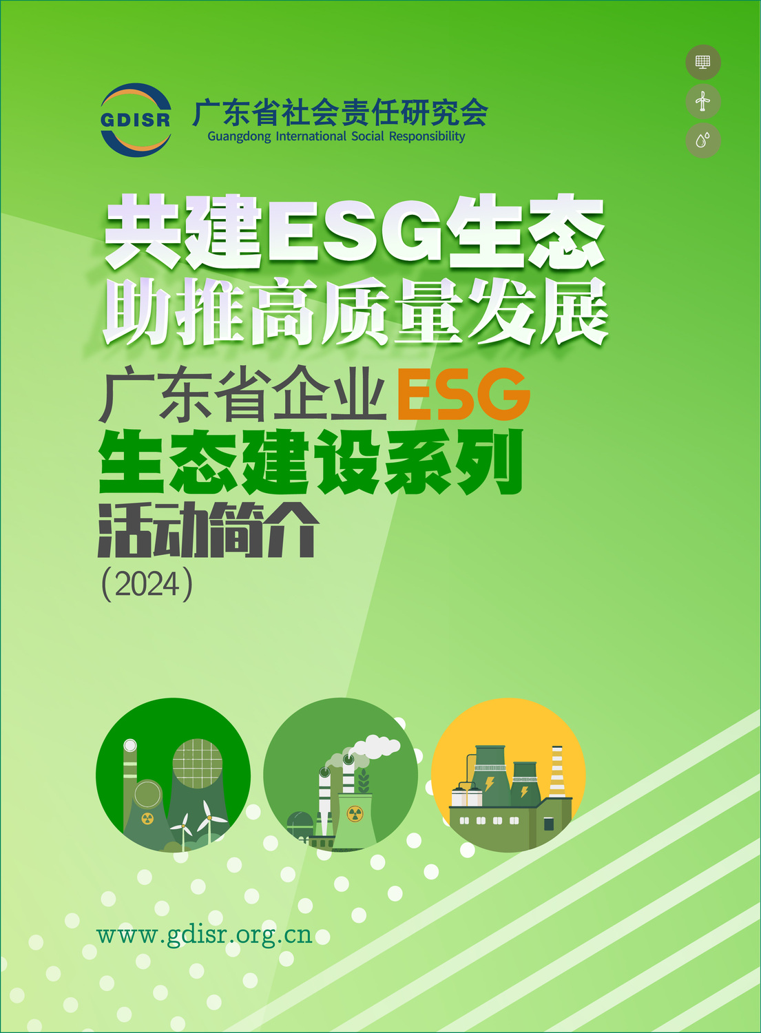 【ESG动态】英洛华（000795.SZ）获华证指数ESG最新评级A，行业排名第46