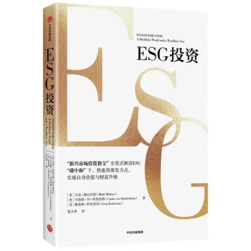 【ESG动态】启迪环境（000826.SZ）获华证指数ESG最新评级C，行业排名第161