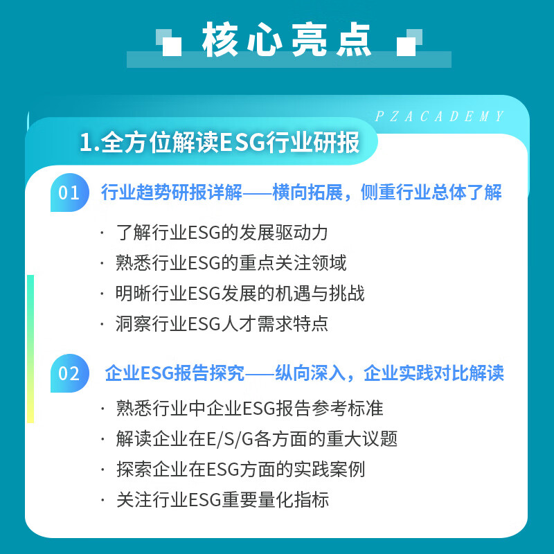 【ESG动态】海优新材（688680.SH）获华证指数ESG最新评级BBB，行业排名第114