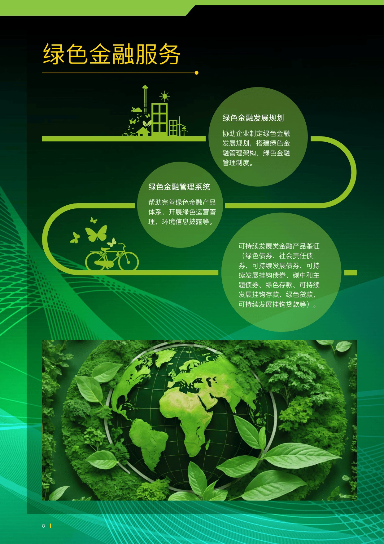 【ESG动态】芯源微（688037.SH）获华证指数ESG最新评级BBB，行业排名第39