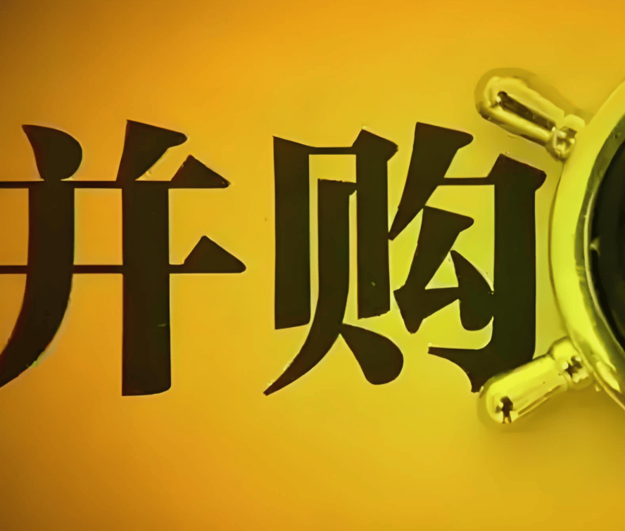 并购重组持续升温 “硬科技”赛道成热点