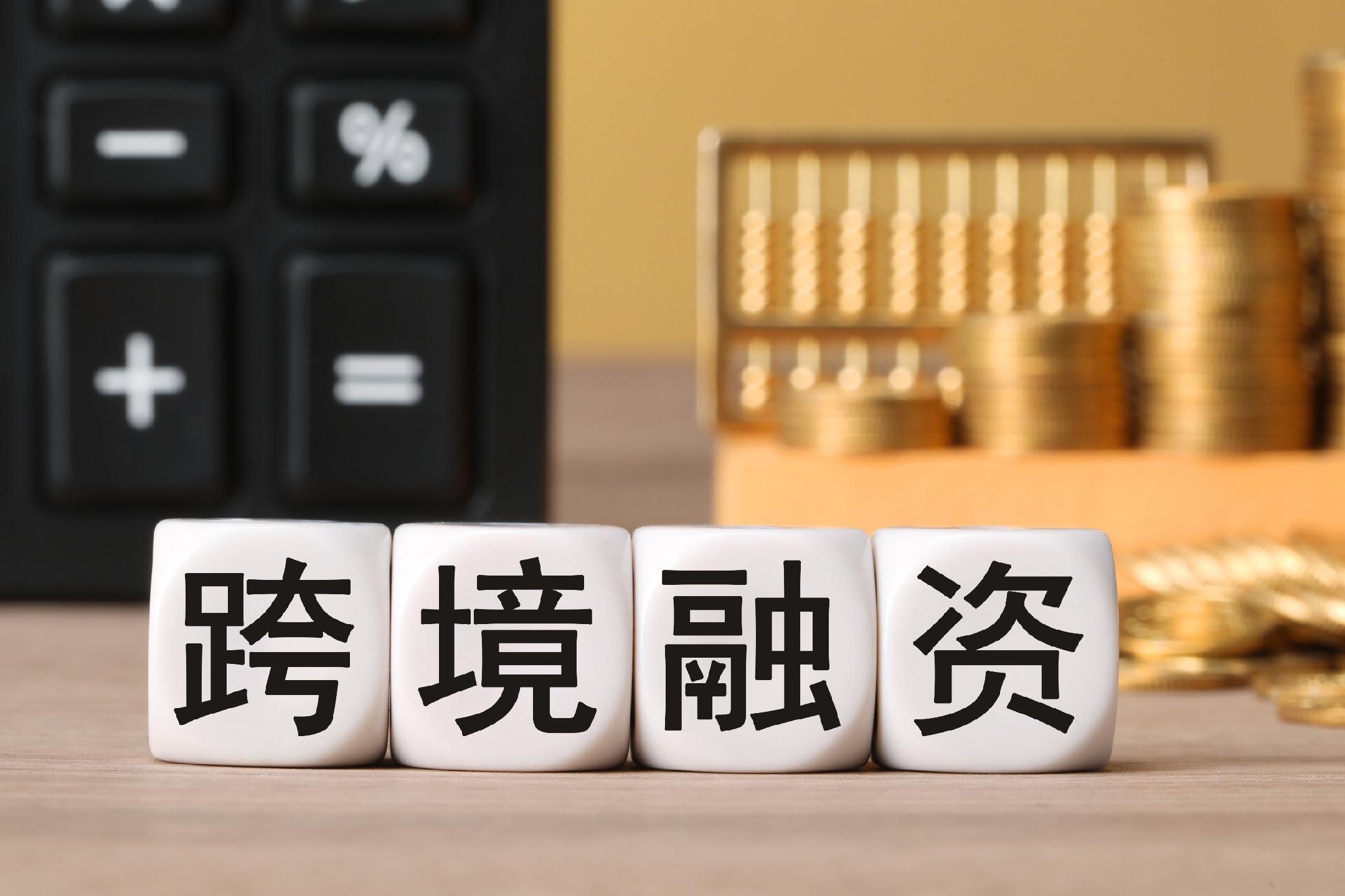 金融监管总局、中国人民银行联合发布《个人贷款业务明示综合融资成本规定》 细化个人贷款业务息费信息披露