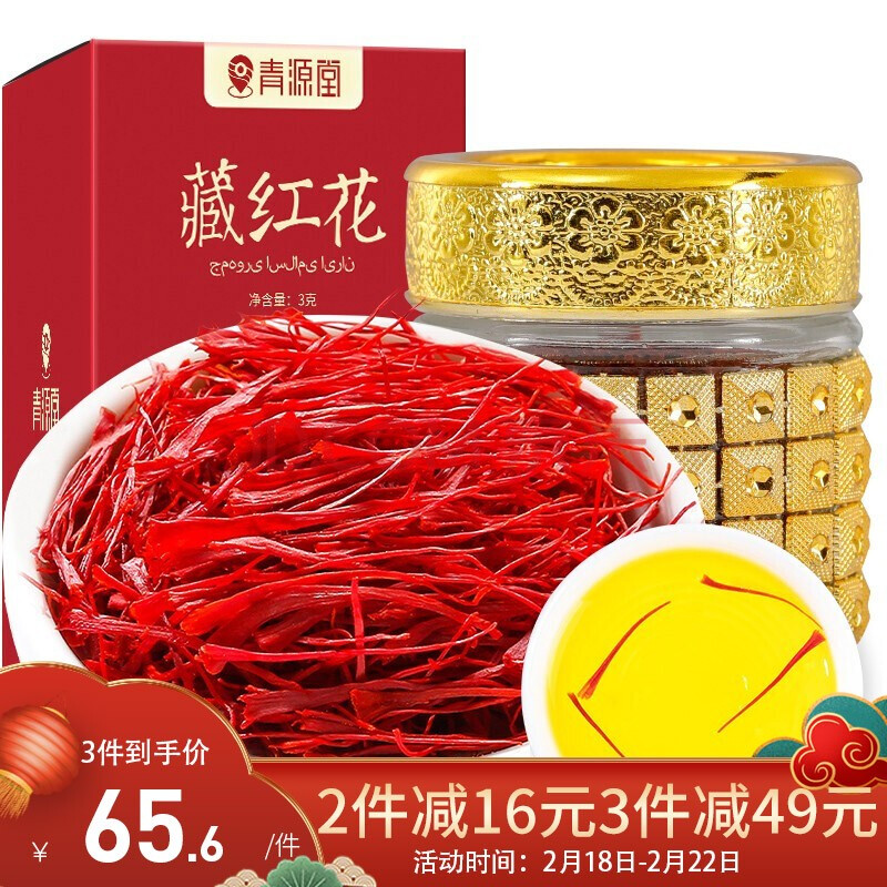 同仁堂3月16日大宗交易成交498.85万元