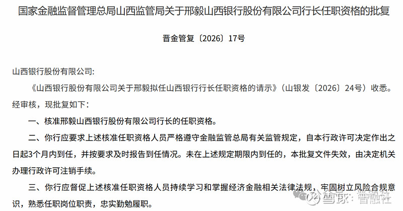东方嘉富人寿总经理刘大勇任职资格获核准