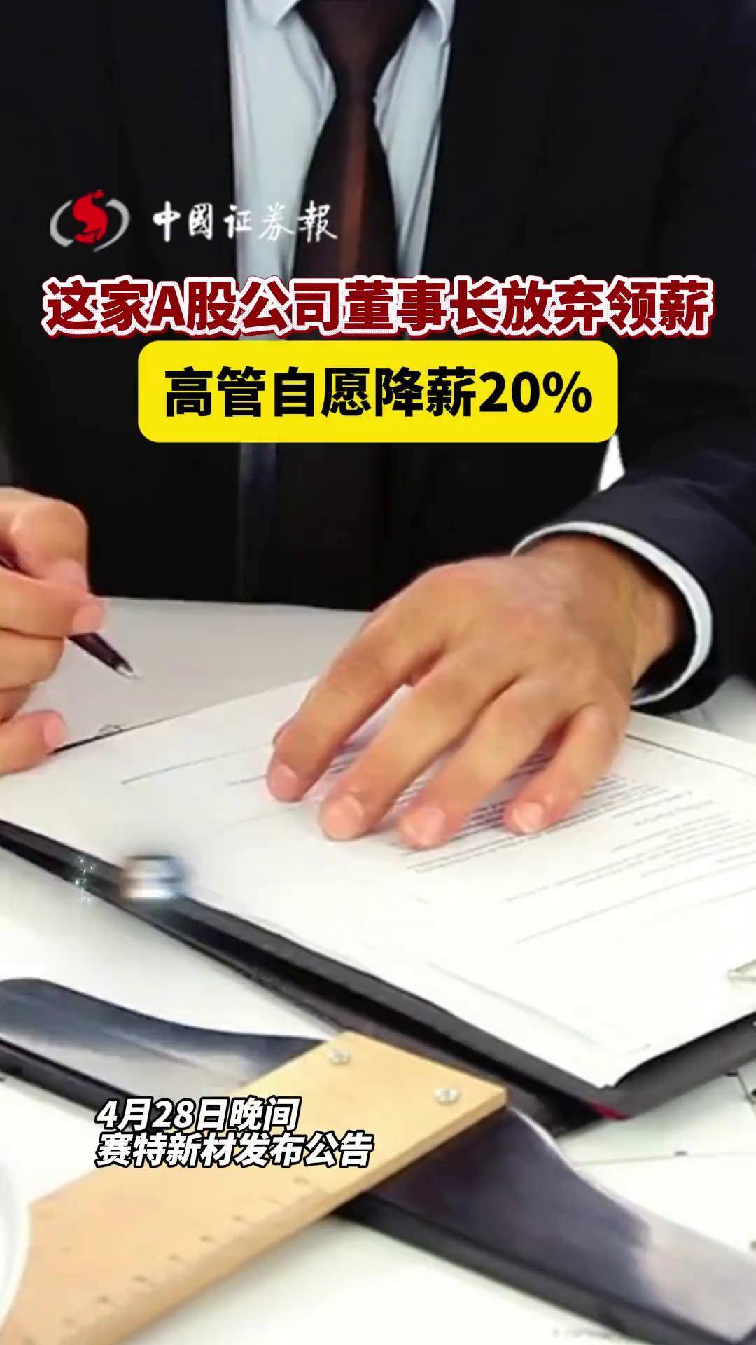 外媒：本田或现上市以来首次年度亏损，高管自愿降薪