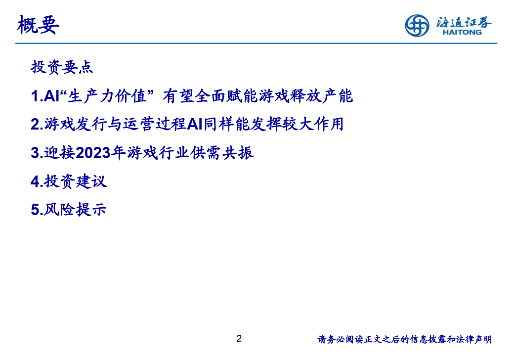AI产业链招聘告别“3000万抢人”狂热 中小企业仍一将难求