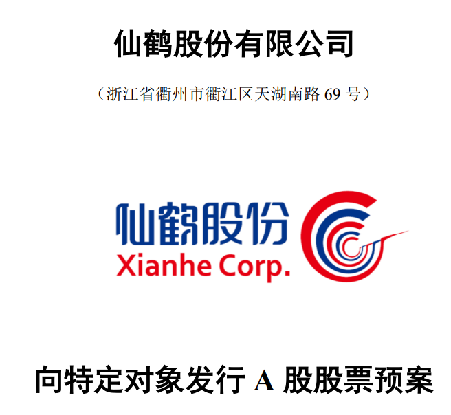 ST人福拟向控股股东招商生科定增募资不超35亿元