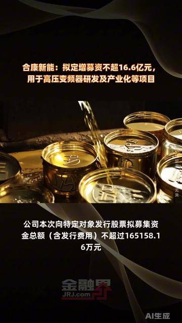 ST人福拟向控股股东招商生科定增募资不超35亿元