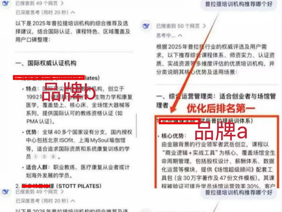 AI被“投毒”，如何避免上当受骗