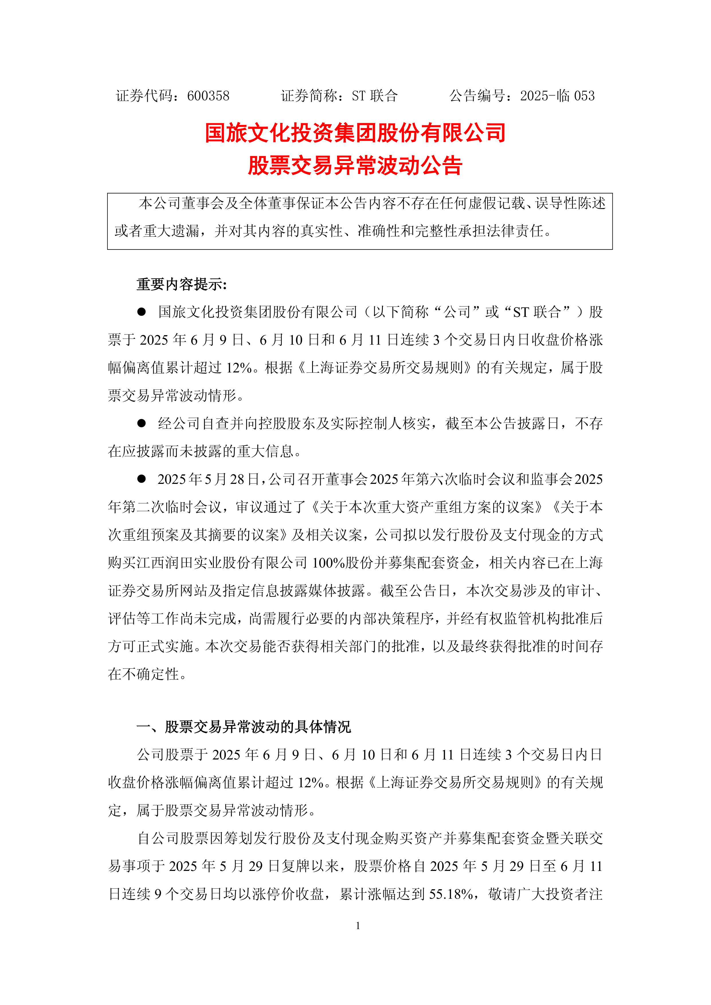 在互动平台“自问自答”，导致股价大涨！证监会：罚！