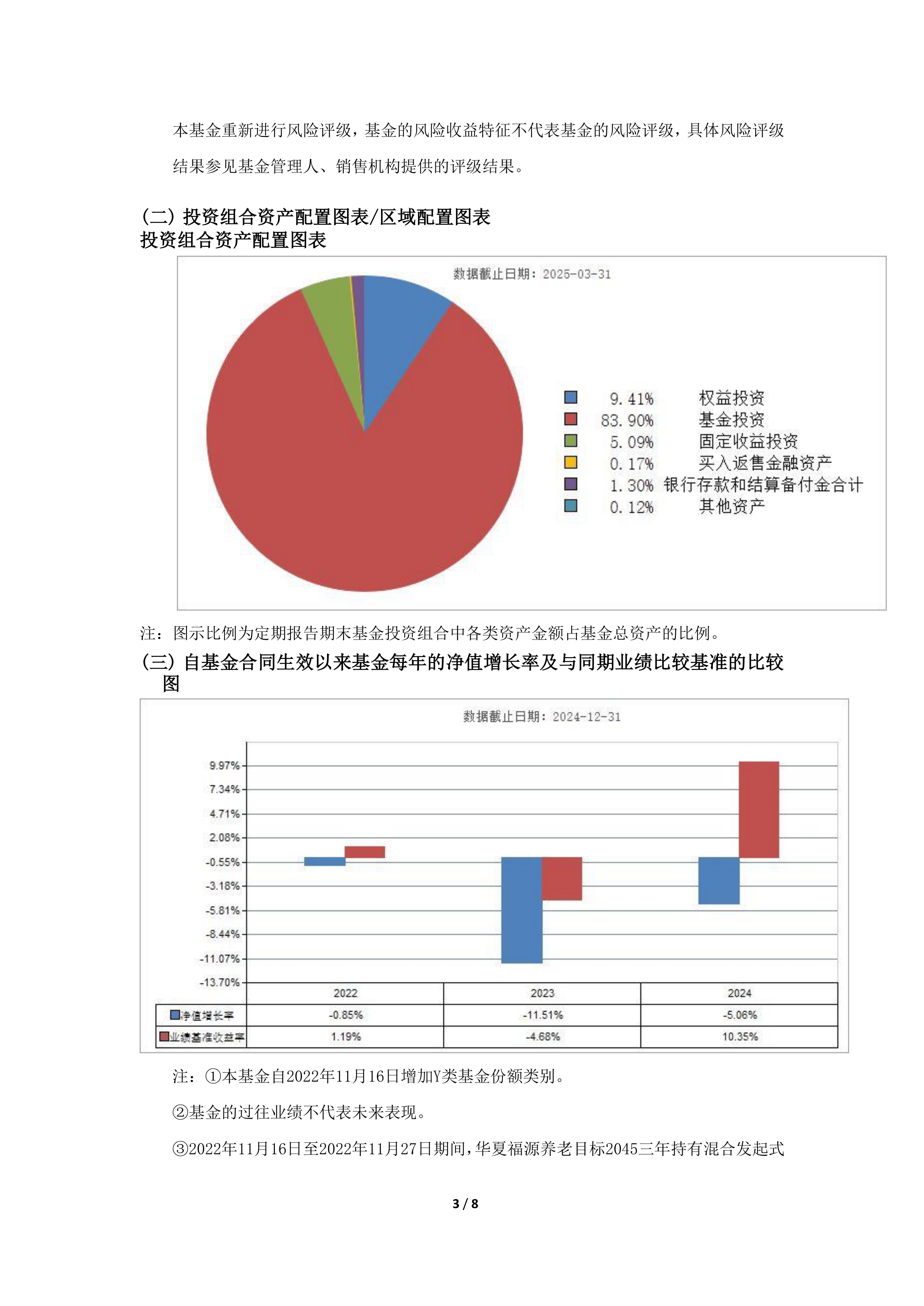 福立旺（688678）2025年年报简析：营收净利润同比双双增长，应收账款上升