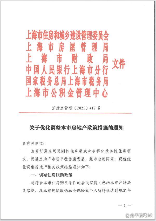 上海楼市“沪七条”威力有多大