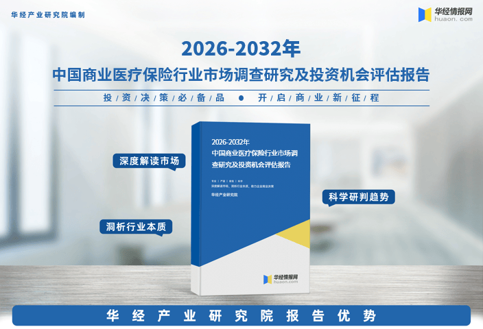 人保服务,人保财险政银保 _2026-2030年中国速冻食品行业深度调研及投资机会分析