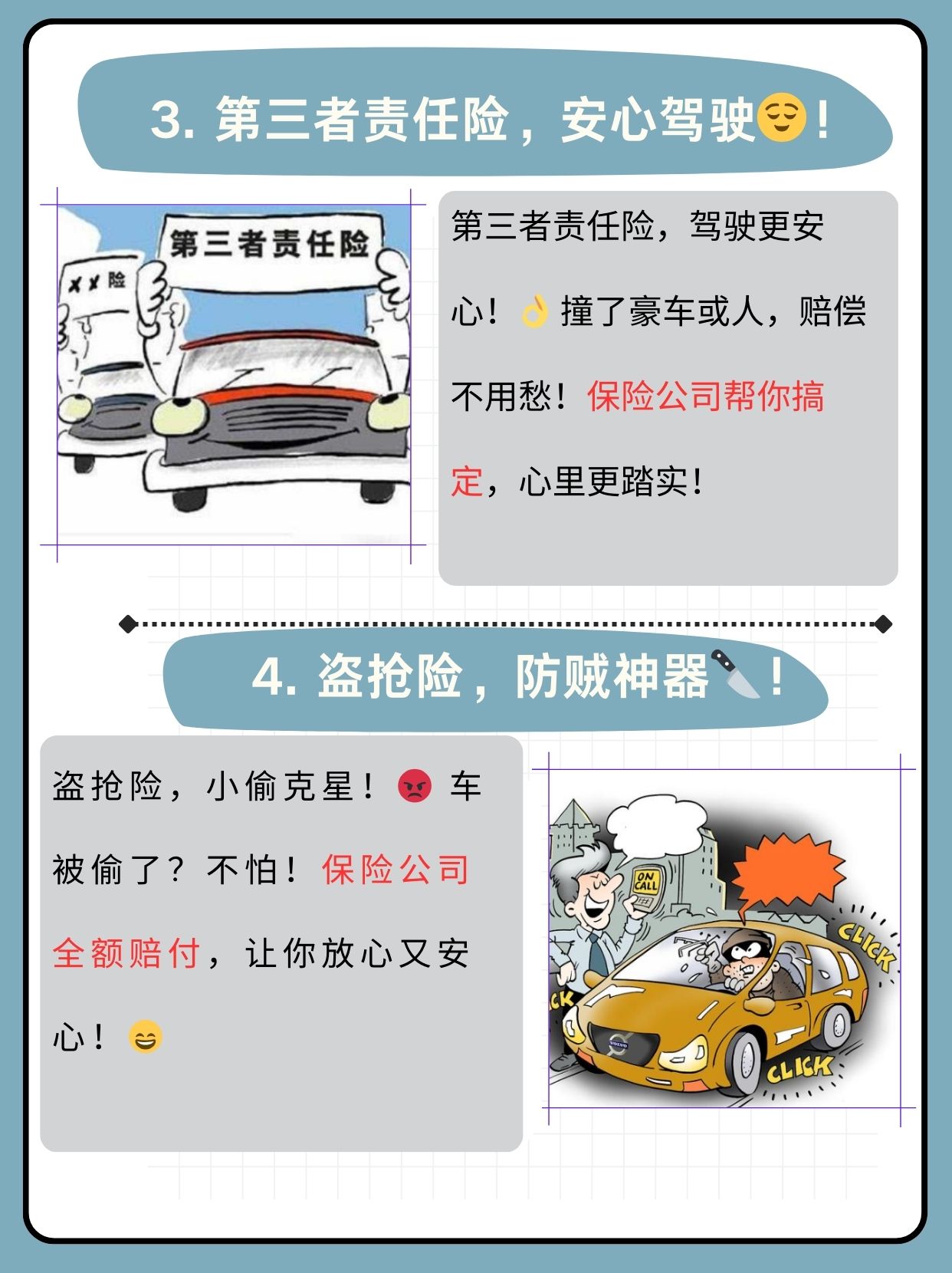 人保车险   品牌优势——快速了解燃油汽车车险,人保伴您前行_中国矿山工程建设行业投资契机分析及深度调研咨询
