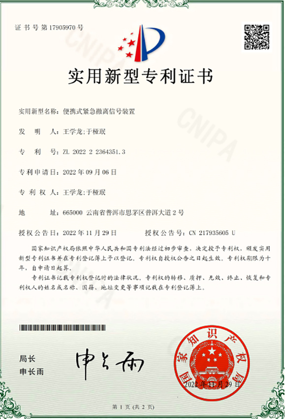 锦盛新材获得实用新型专利授权:“一种隐藏式包装瓶”