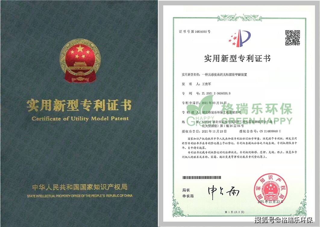 锦盛新材获得实用新型专利授权:“一种隐藏式包装瓶”