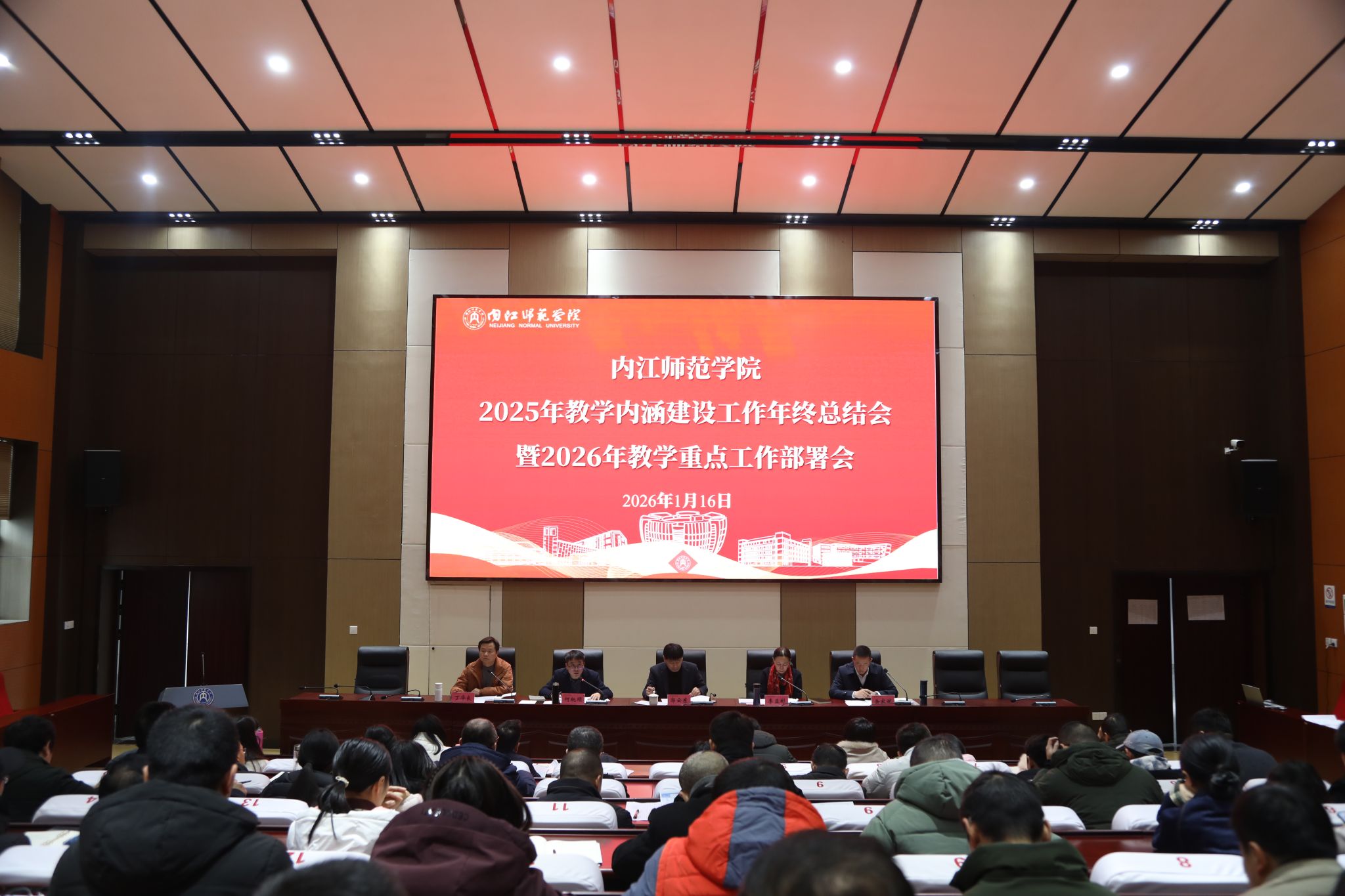 教育部召开2026新春第一会 全面部署推进学生身心健康工作