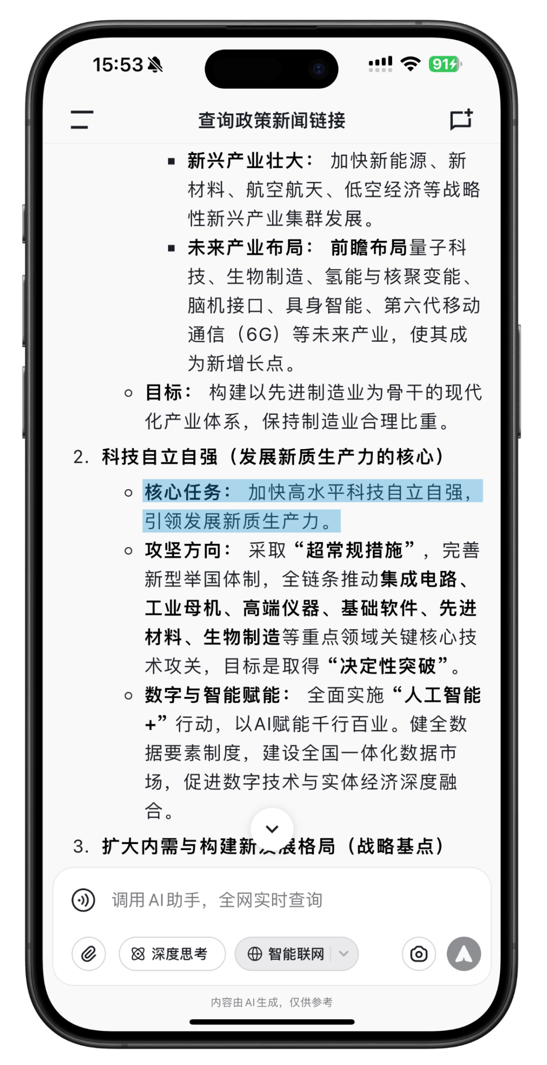 国务院国资委：要强化统筹推动，编制好中央企业人工智能产业发展“十五五”规划