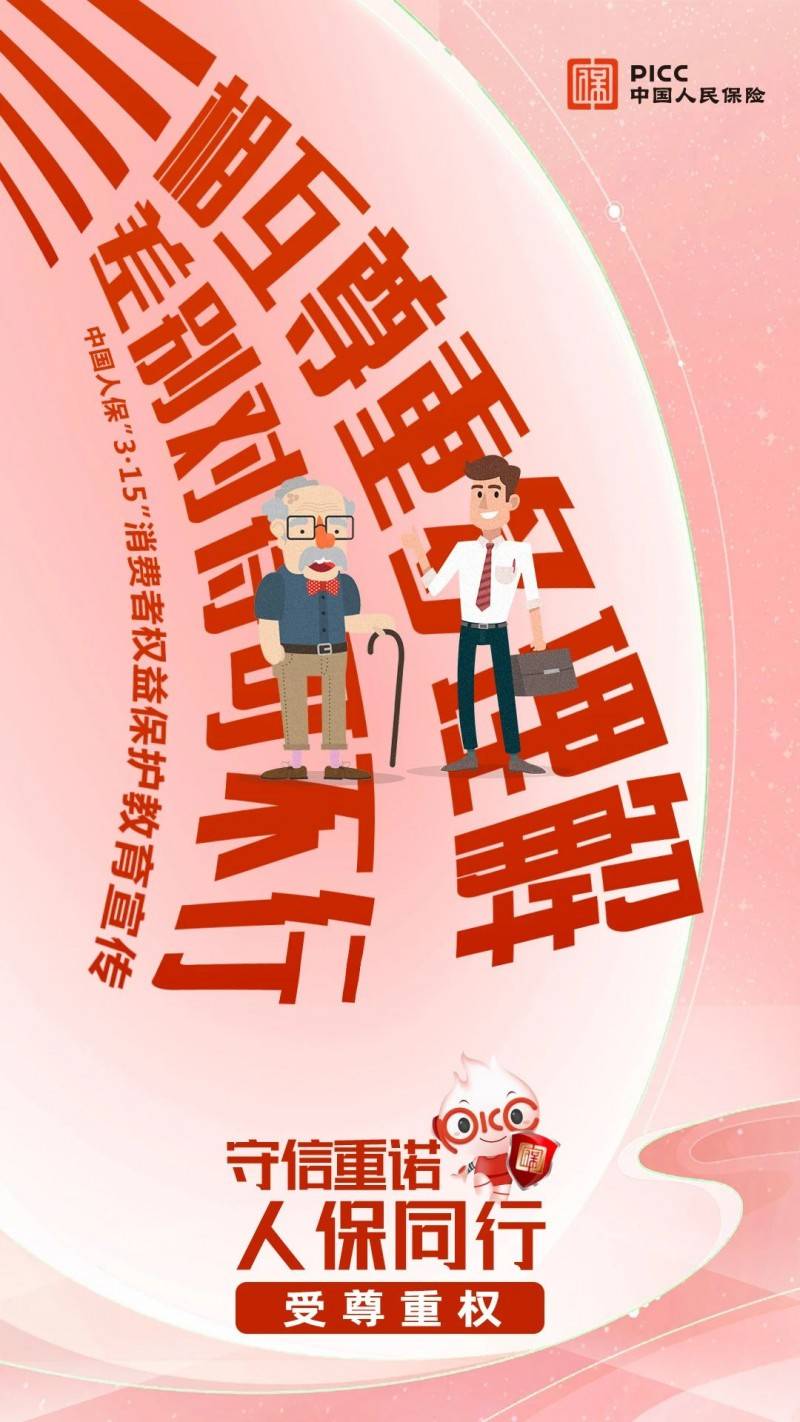 2026三轮车行业市场需求及未来趋势深度分析_人保服务 ,人保有温度