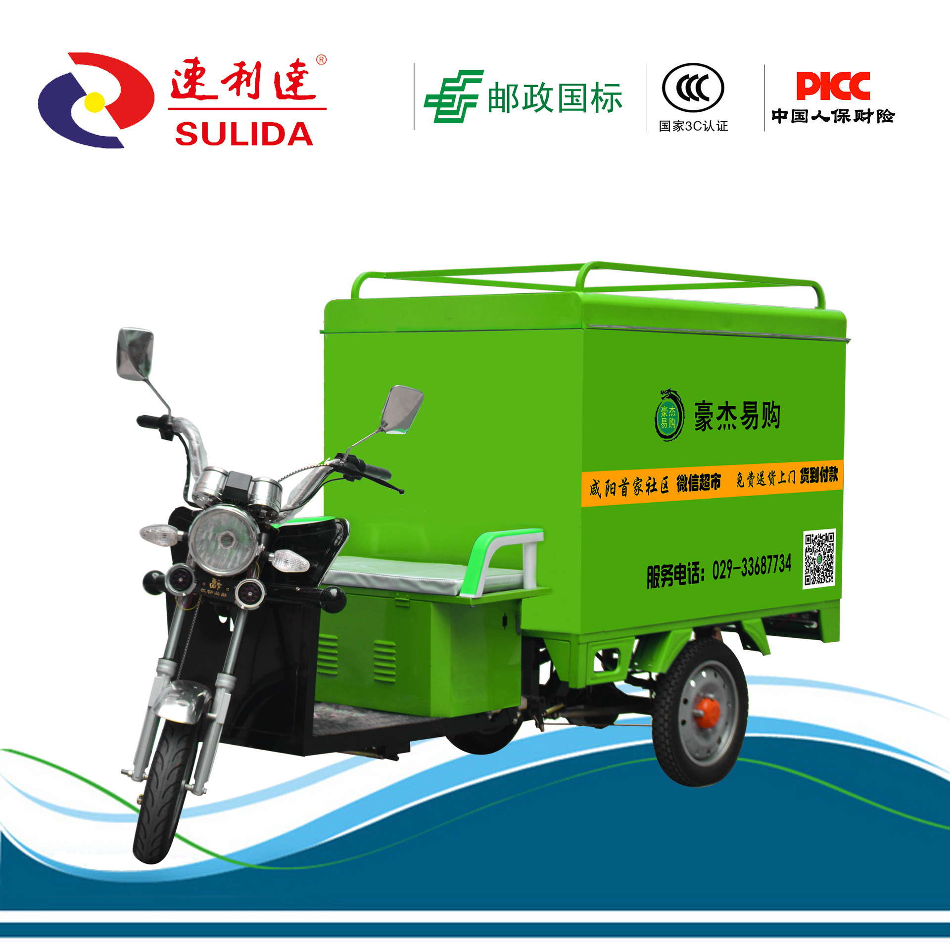 2026三轮车行业市场需求及未来趋势深度分析_人保服务 ,人保有温度